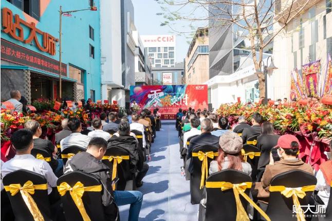 園區動態 | 貼大師科技大廈落戶中國陶瓷總部開業盛典圓滿結束